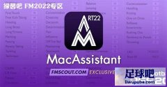 FM2022_Mac系统球探及编辑工具MacAssi