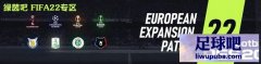 FIFA22_EEPv1.0[֧9Źٷ]