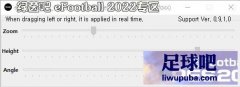 eFootball 2022_Զӽǻ鹤[ٲv1.0]