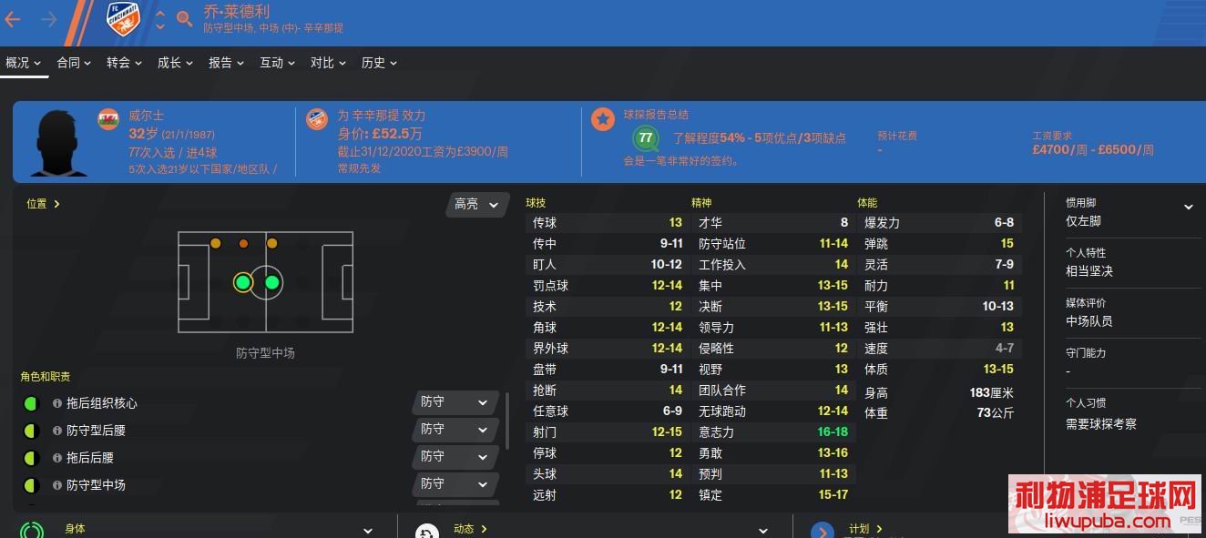 足球经理FM2020 推荐几个英乙低级别联赛开档免签的球员